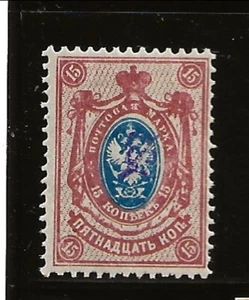 ARMENIEN SC 69 NH Ausgabe von 1919 - ZWEITER VIOLETTER ÜBERDRUCK AUF RUSSLAND 15K - Bild 1 von 1