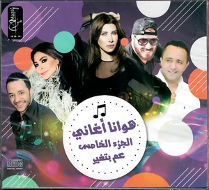 Elissa, Nancy, 3am Betghayar, Metl el Shater, Ana Shou,Wael Jassar Arabic Mix CD - Imagen 1 de 2