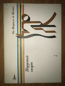 Programme-guide Olympic Games 1980 Moscow USSR - Sailing - Picture 1 of 1