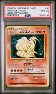 Ninetales Pokemon 1996 Holo Base Set No Rarity Symbol 1st ED Japanese 038 PSA 8 - Picture 1 of 2