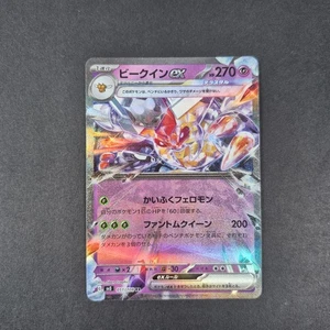 Vespiquen ex - - 051/108 - Double Rare - SV3: Ruler of the Black Flame - NM - Picture 1 of 2