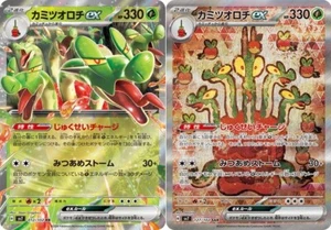Pokemon Card Hydrapple ex RR & SAR set 012 127/102 sv7 Stellar Miracle Japanese - Picture 1 of 1