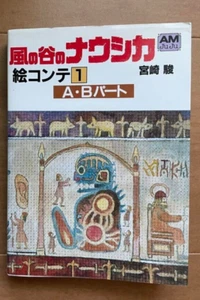 Studio Ghibli Nausicaa Of The Valley of the Wind Storyboard 1&2 Hayao Miyazaki - Picture 1 of 4
