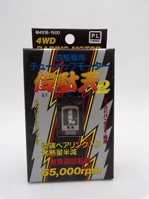 Vintage Sunny Japan 1/32 Mini 4WD Thunderbolt 65,000 RPM 130 Motor Tamiya - Image 1 of 4
