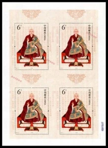 PR China 2016-24 Stamp Xuan Zang Silk Stamps Uncut Sheetlet(4 in 1) - Picture 1 of 1