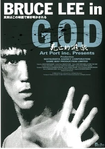 Bruce Lee in G.O.D - Original Japanese Mini Poster Chirashi - Bild 1 von 3