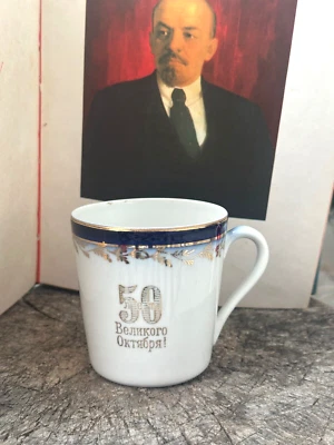 Taza soviética té porcelana URSS 50 años de la Gran Revolución Octubre 1967 URSS Foto 1 de 4