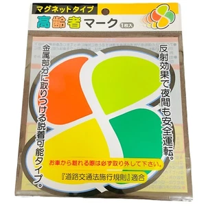 Magnet type Japanese elderly's mark for driving JDM 1 sheet - Imagen 1 de 2