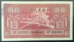 1940 CHINA FARMERS BANK PAPER MONEY - 10 YUAN BANKNOTE! - Picture 1 of 2
