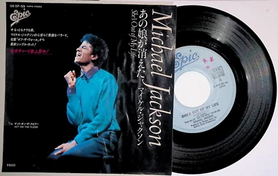 Michael Jackson - She's Out of My Life PROMO Japan 45 Vinyl Epic 06.5P-99 1980 - Image 1 of 4