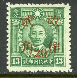 China 1942 East Szec 20¢/13¢ HK Martyr Wmk Block of Four # 534f20 Mint T124⭐☀⭐ - Picture 1 of 2