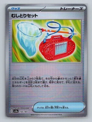 Pokemon SV8a: Terastal Fest ex #150/187 Bug Catching Set Holo Common - Image 1 of 2