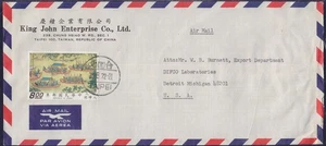 CHINA REPUBLIC TAIWAN COVER SCOTT #'S 1783 51 - Picture 1 of 2