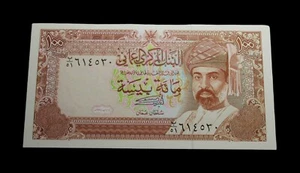 OMAN 100 BAISA 1994 QABOOS BIN SA'ID UNC P22d #N31# - Picture 1 of 2