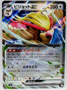 2023 Pokemon TCG Japanese Pidgeot ex RR 089/108 SV3 Ruler of the Black Flame - Picture 1 of 2