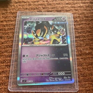 Pokemon TCG Iron Boulder R 047/102 SV7 Stellar Miracle Holo Rare Japanese Card - Picture 1 of 3