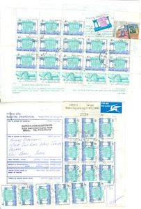 ISRAEL: CUSTOMS FORMS 2 differen  (S24 #1195) - Picture 1 of 2