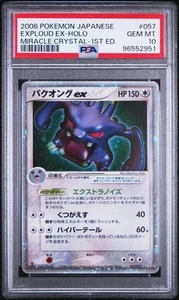 Exploud ex 057/075 Holo 1st Edition Japanese Miracle Crystal PSA 10 Gem Mint - Picture 1 of 2