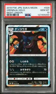 PSA 10 Greninja R 028/055 SM9a Night Unison 2019 Pokemon Card Japanese - Image 1 of 4