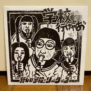 Atarashii Gakko Discontinued Cd Go To School leaders Aimyon - Picture 1 of 2