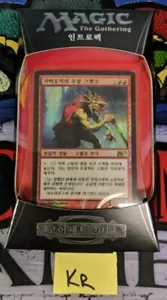1x  Magic 2013 (M13) Intro Pack: Mob Rule: Korean New Sealed Product - Magic: Th - Picture 1 of 1