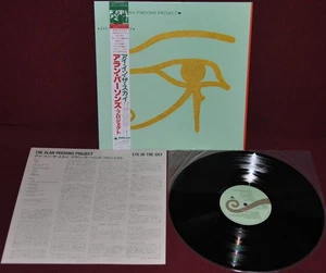 ALAN PARSONS PROJECT EYE IN THE SKY - ARISTA 25RS-162 1982 LP JAPAN NM OBI 1A ED - Picture 1 of 2