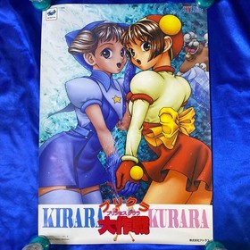 Purikura Big Strategy Princess Clara Game Promotional Poster 1996 Sega Saturn