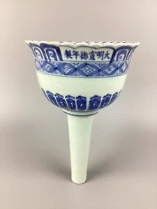 15C Xuande 明宣德 青花漏斗 blue & white funnel - Picture 1 of 7