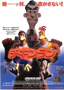 CHICKEN RUN - Original Japanese Mini Poster Chirashi - Picture 1 of 2