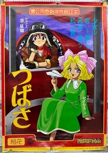 SEGA, Sakura Wars, Imperial Opera, B2 Größe Shop Promo Poster! - Bild 1 von 7