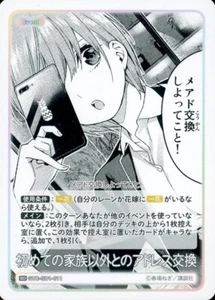 First Time GYC-SD1-011 SD Ichika Quintessential Quintuplets Karte JP - Bild 1 von 1