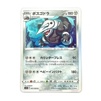 Aggron - Holo Rare - 067/098 s12 Paradigm Trigger - MINT - Pokemon - Image 1 of 2