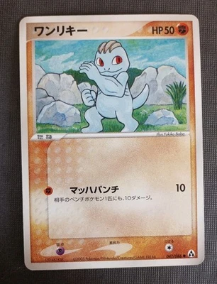 Tarjeta Pokémon Machop - Mirage Forest 047/086 ILIMITADA Yukiko Baba 151 casi nueva Foto 1 de 2