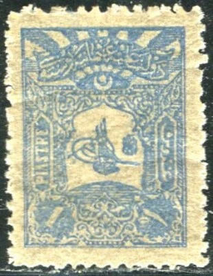 MP123 Turkey  1905 Stamp Scott #121 Tughra Mint Hinged  CREASE As Pictured  - Image 1 of 2