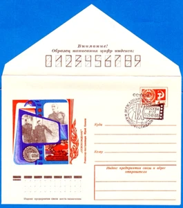 1975 Soviet letter cover IX Movie Festival in Moscow Film LIBERATION - Picture 1 of 2