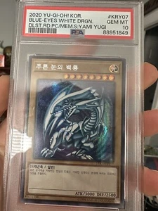 YuGiOh! "Blue-Eyes White Dragon" - PSA 10 GEM MINT - SECRET PRISMATIC RARE! - Picture 1 of 3