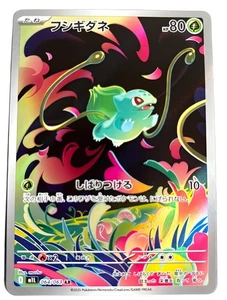 Bulbasaur AR 064/063 M1L Mega Carta Pokemon Coraggiosa Giapponese Scarlatto Viola SWSH - Foto 1 di 1