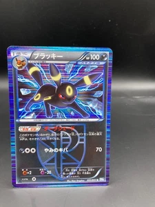 Umbreon 031/051 Pokemon Japan DMG Plasma Storm Holo 1st Edition 2012 Japanese 3 - Picture 1 of 2