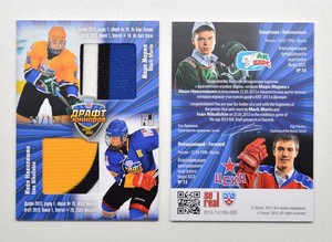 2013-14 KHL Draft Jersey Double #DRJ-D05 Mark Marin Ivan Nikolishin #/150