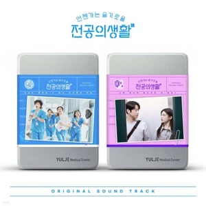 Resident Playbook OST 2025 Korea TVN Drama O.S.T 2CD+Book+Diary+Sticker+F.Poster - Imagen 1 de 12