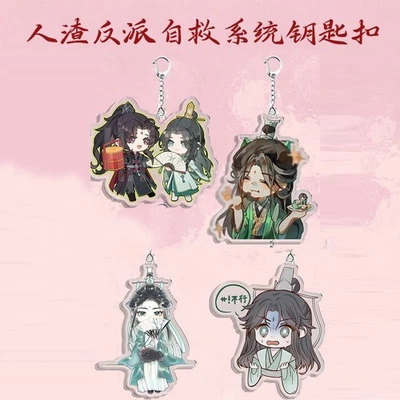 Scum Villain Self Saving System Luo Binghe Shen Qingqiu Acrylic Keychains 4pcs - Image 1 of 2