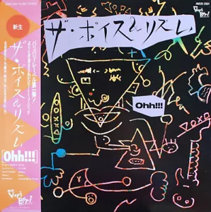 The Voice & Rhythm - Ohh!!! / VG+ / LP - Picture 1 of 1