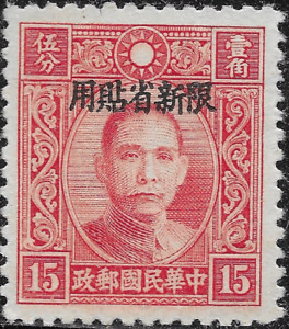 1940 Local SINKIANG PROVINCE CHINA SG#145 SC#nl🔥CHAN PS141 MNH OG