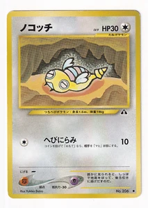 Dunsparce No. 206 Neo Discovery Japanese Pokemon Card Moderately Played MP - Picture 1 of 2