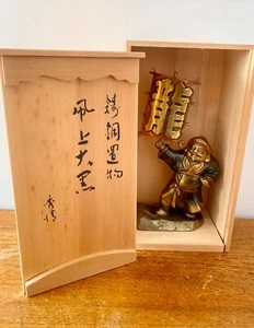 Vintage Japanese Bronze Statue Takaoka Copperware Daikokuten 7 Gods Luck Shinto - Picture 1 of 12