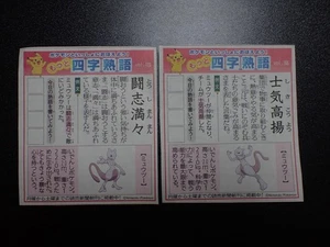 Pokemon Newspaper Clipping Shining Mewtwo x2 SET #6012 - Picture 1 of 10