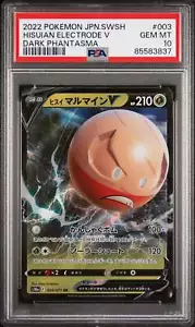 2022 POKEMON JAPANESE SWORD SHIELD DARK PHANTASMA HISUIAN ELECTRODE V #3 PSA 10 - Picture 1 of 1