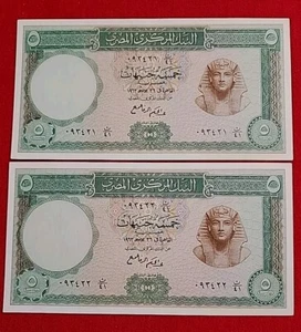 Egypt 2 Paper Money 5 Pounds Consecutive Numbers UNC ISSUED 1962 - Picture 1 of 4