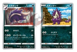 Pokemon Karte s1a 049/070 Skuntank Evolution Set Schwert & Schild - Bild 1 von 2