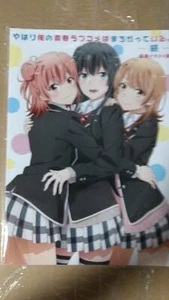 oregairu yahari My Youth Romantic Comedy Is Wrong, official illustration book z1 - Picture 1 of 1